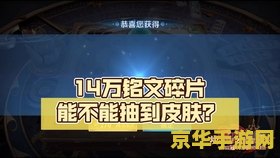王者荣耀水晶最高多少次满