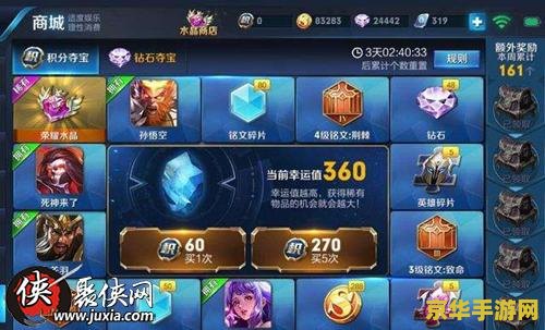 王者荣耀水晶最高多少次满
