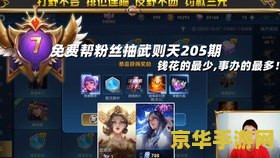 王者荣耀水晶最高多少次满