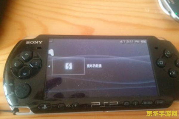 Psp3000记忆棒：游戏玩家的存储利器