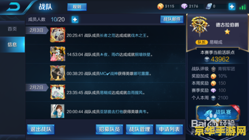 王者荣耀一局金币最多多少流量