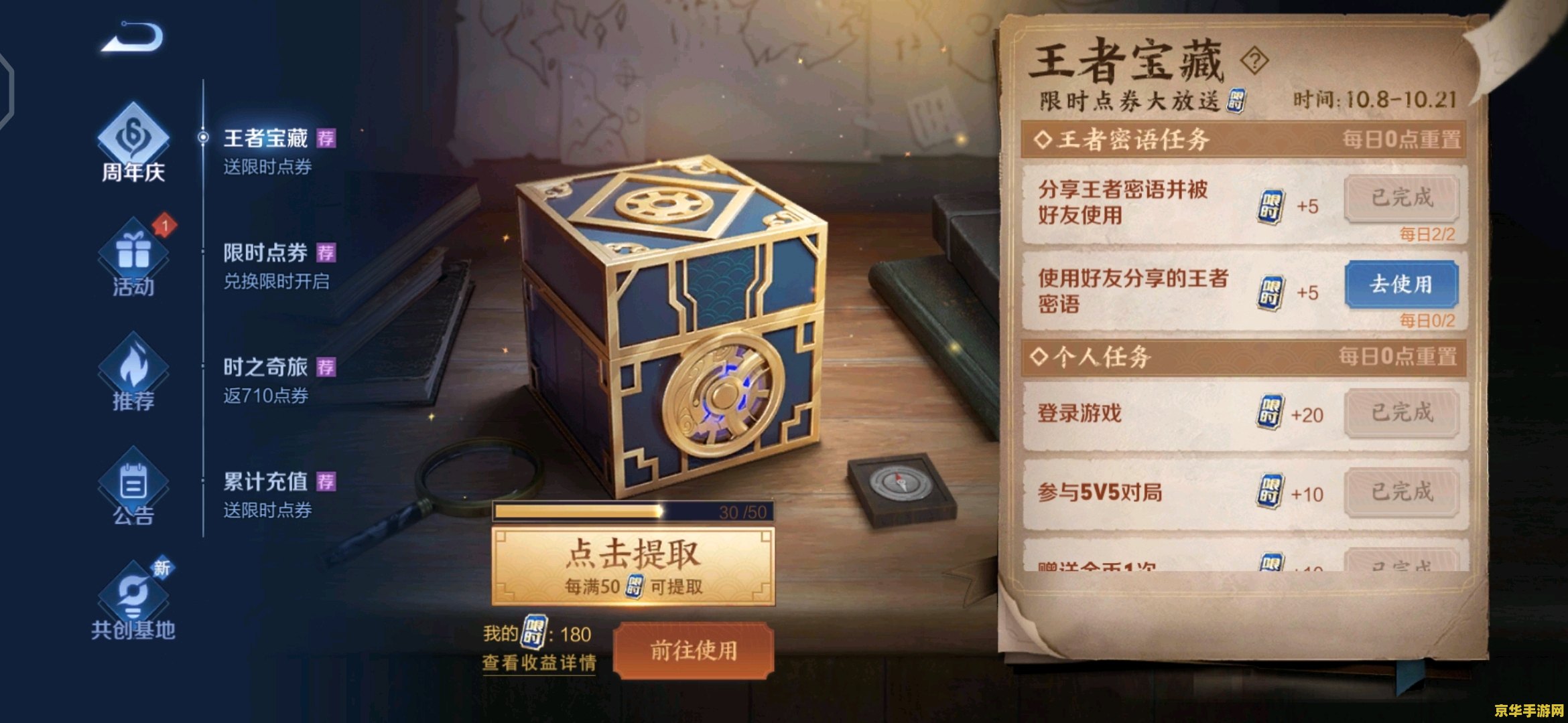 王者荣耀一局金币最多多少流量