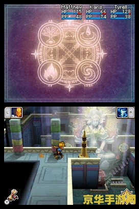 黄金太阳DS：一款充满奇幻与冒险的游戏