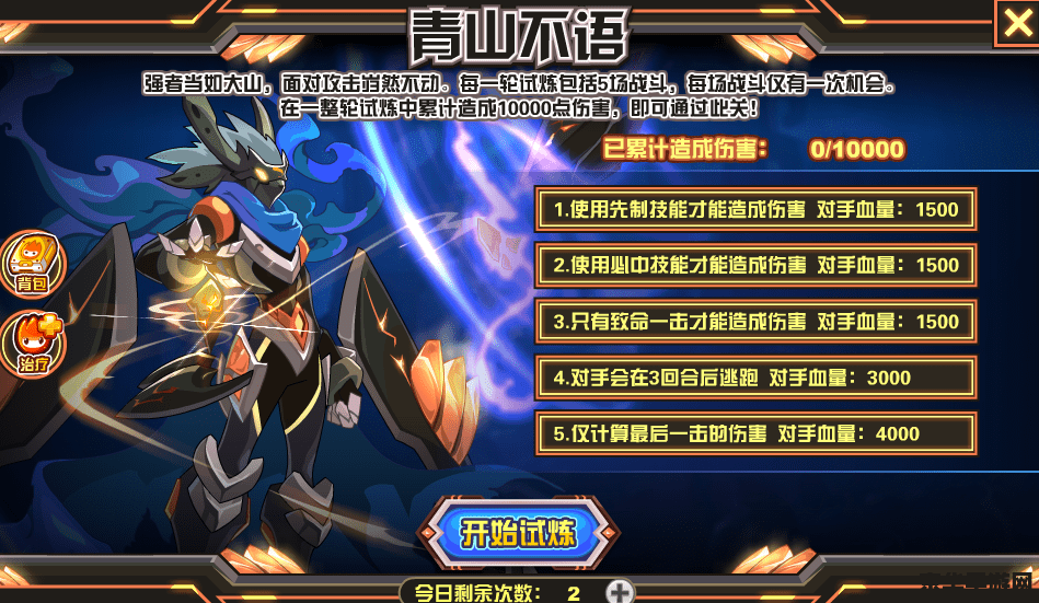 赛尔号万魔天尊