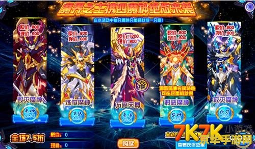 赛尔号万魔天尊