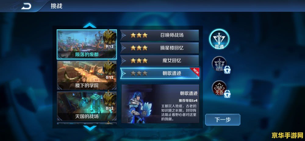 王者荣耀把铭文升满多少钱