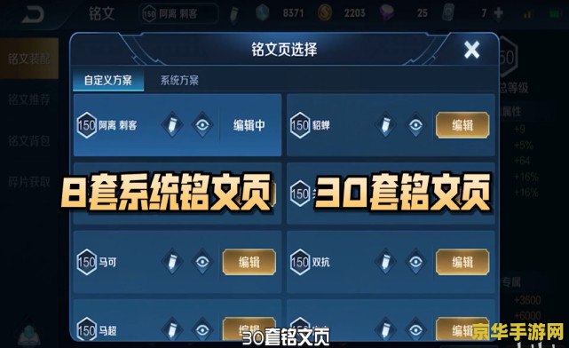 王者荣耀多少铭文可以升满级