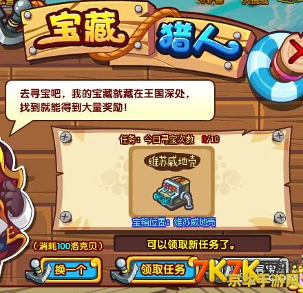 洛克王国孵化宝典