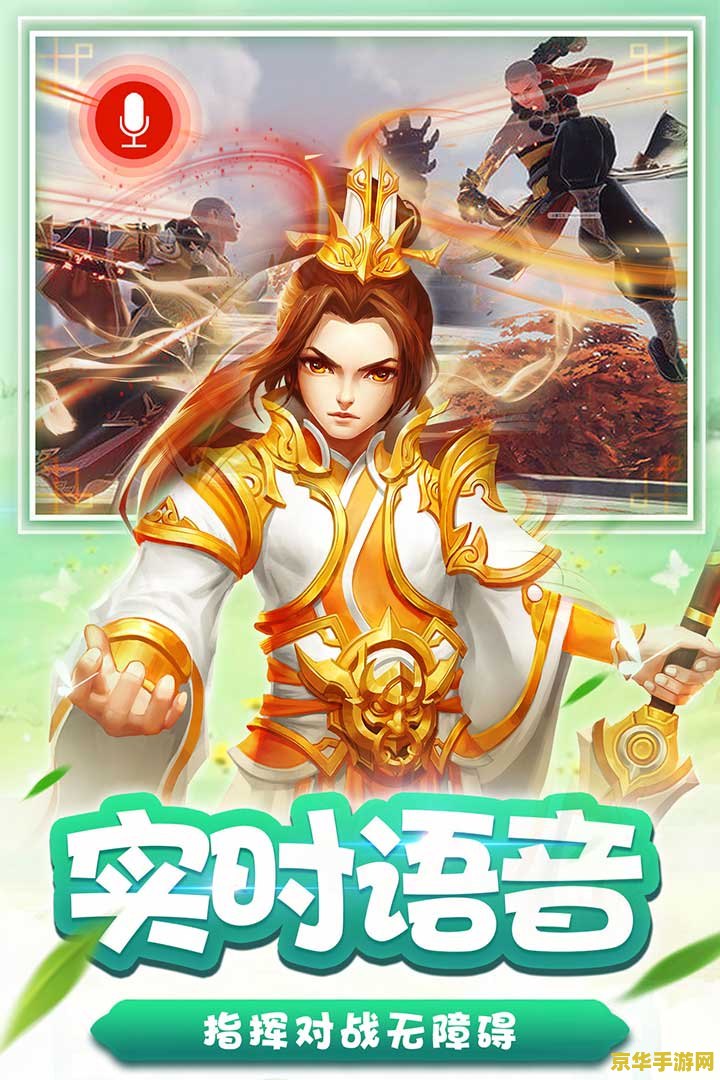 仙剑奇侠传4手游：重温经典，再塑仙剑传奇
