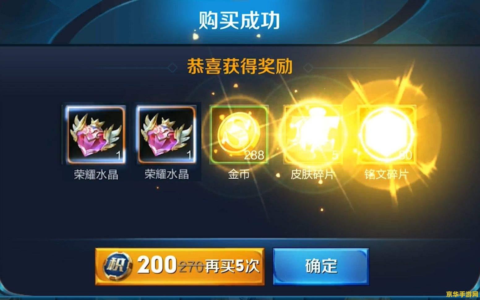 王者荣耀抽满幸运值需要多少钻石