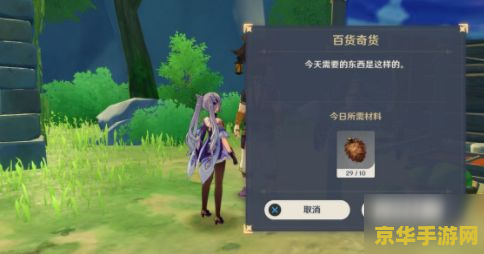原神立本奇货匣：游戏内获取资源的重要途径