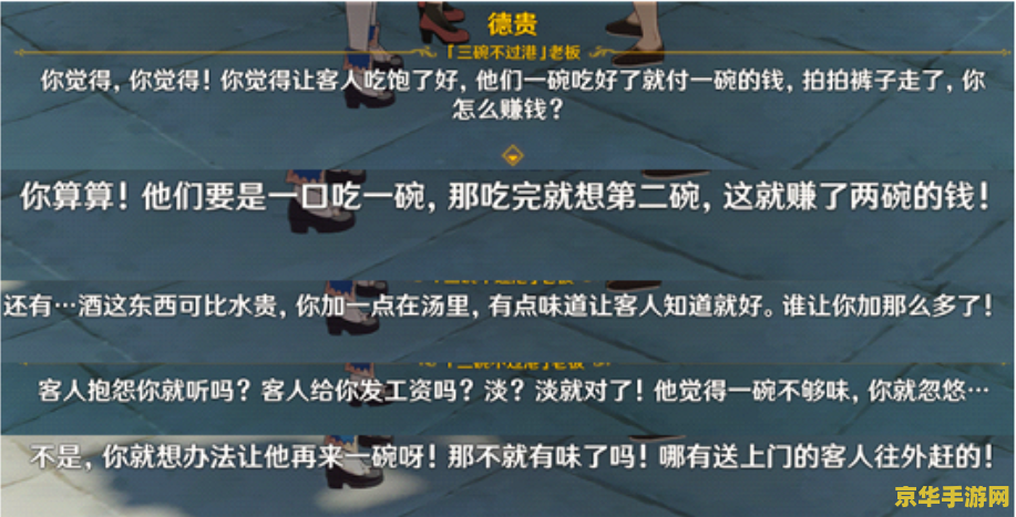 原神立本奇货匣：游戏内获取资源的重要途径