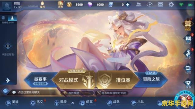 王者荣耀腾出多少运行内存