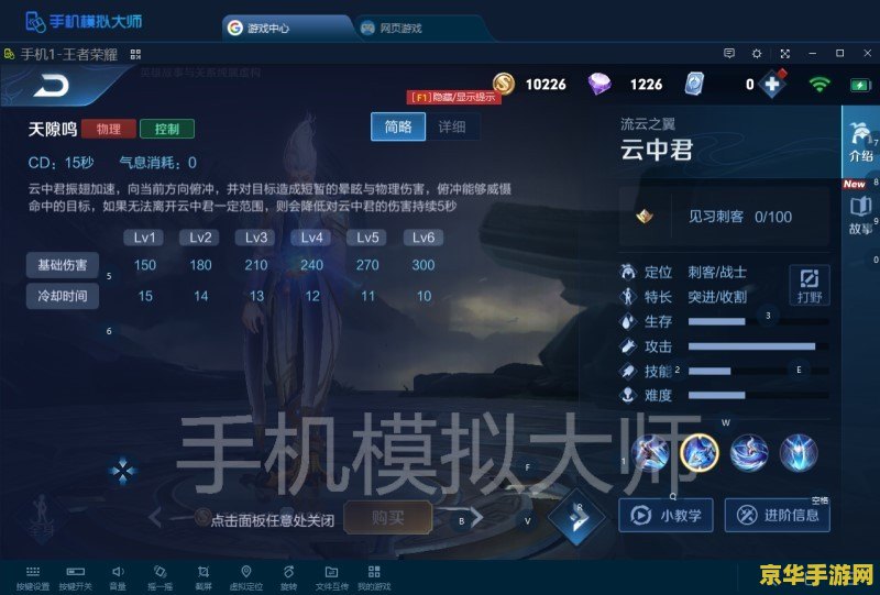 王者荣耀运行多少内存多大 王者荣耀运行需要多少内存
