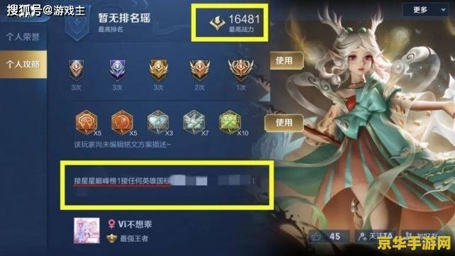 王者荣耀青铜战力最多能刷多少钱