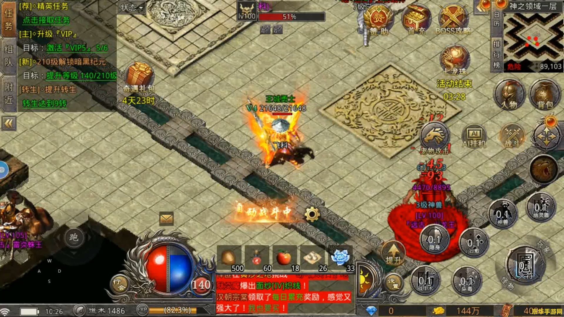 武林群侠传3：江湖风云再起