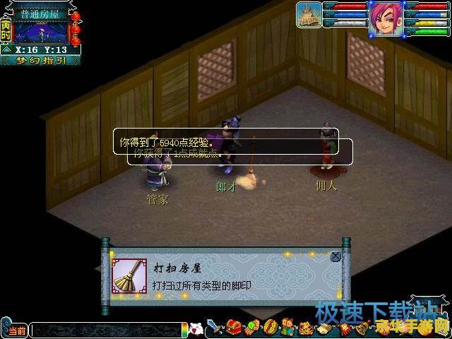 梦幻西游踩脚印
