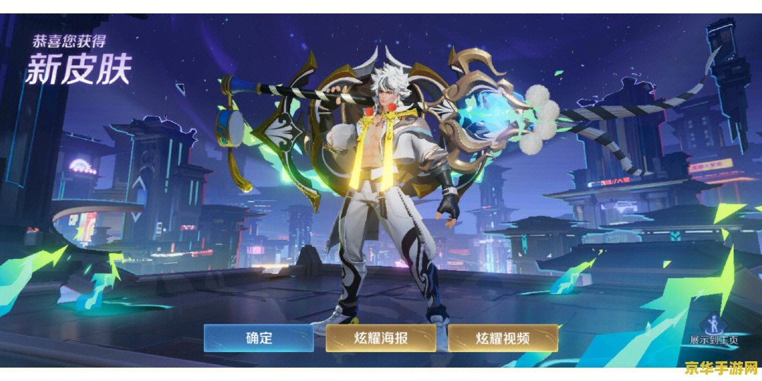 王者荣耀荣耀新皮肤多少钱