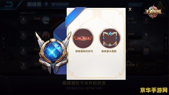 王者荣耀s12新赛季掉多少星？分析新赛季的掉分规则与策略
