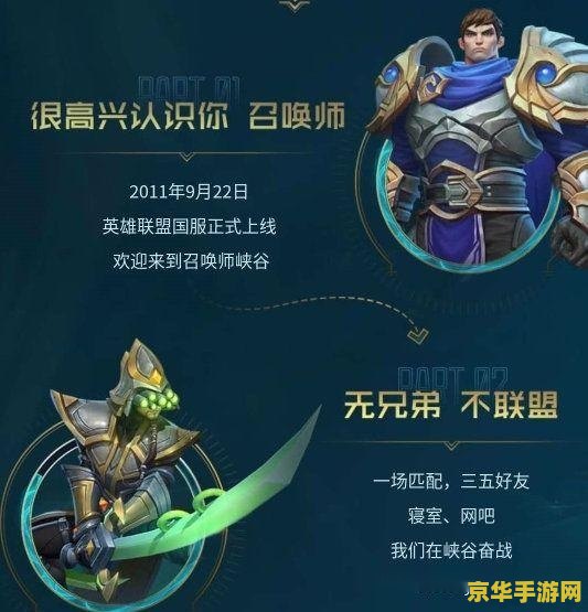 英雄联盟剑圣新手头像——游戏中的荣誉与挑战