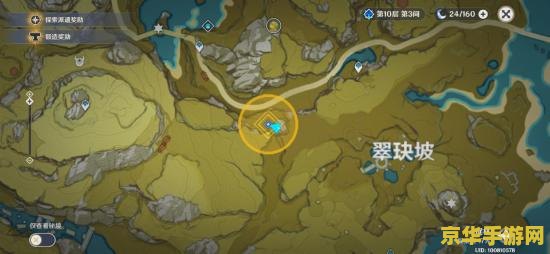 原神折箭觅踪攻略第四天大伟丘