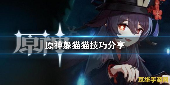 原神神里圣遗物选择