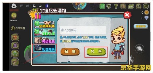 武林外传愿赌服输