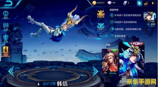 王者荣耀韩信逐梦之影返场多少钱