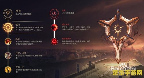 英雄联盟剑圣怎么出装12