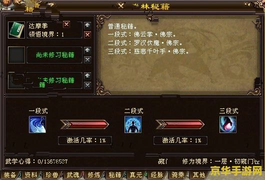 天龙八部武林风云录