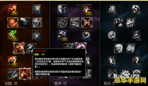 英雄联盟剑圣文天赋