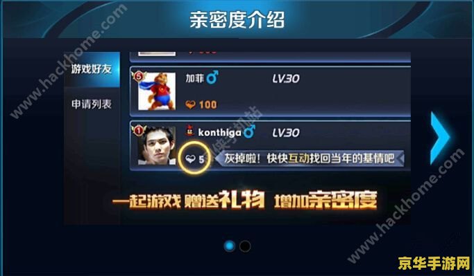 王者荣耀亲密度多少有标志