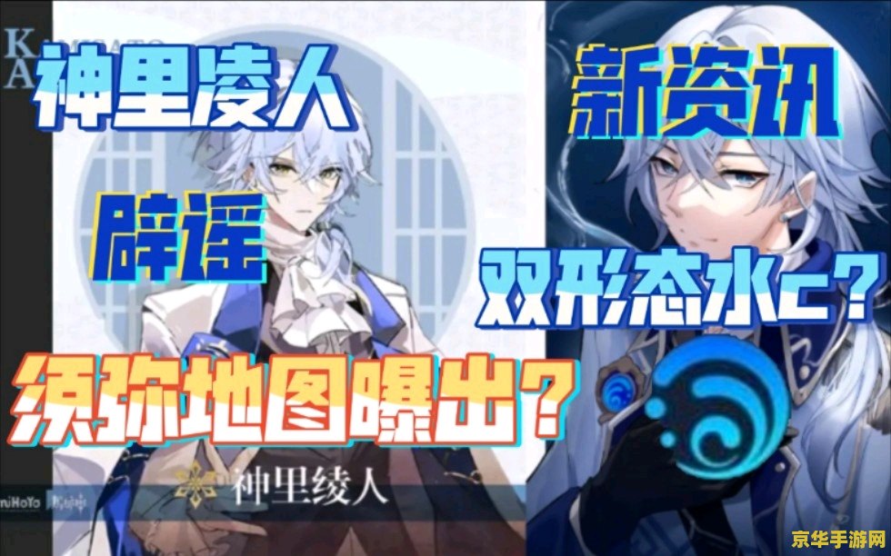 原神后面的神都是女性：游戏角色与性别政治的探讨