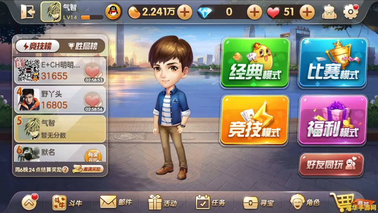欢乐斗地主刷豆- 豆子获取攻略