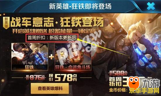 **云顶之奕装备合成指南**