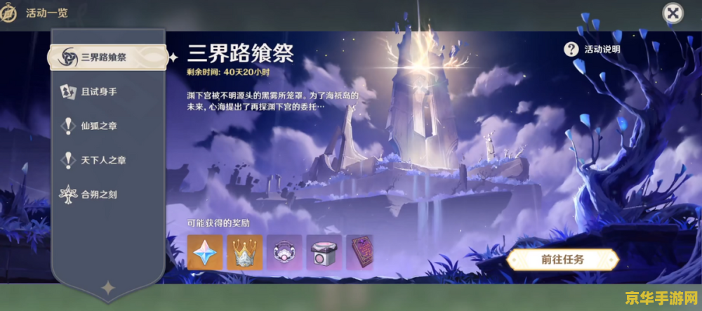 原神送北斗活动怎么做