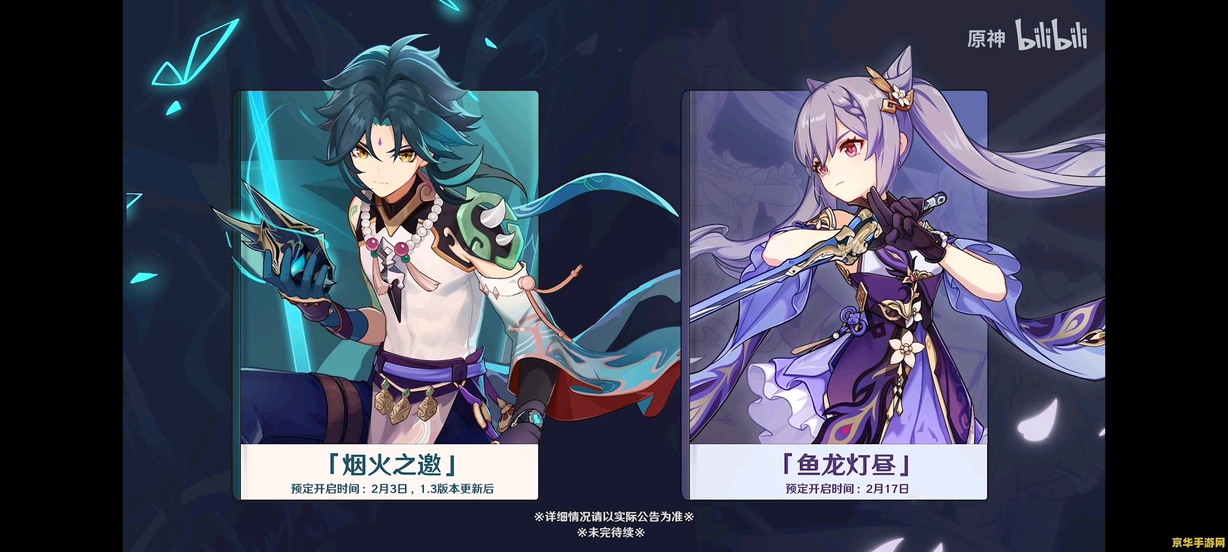原神送北斗活动怎么做