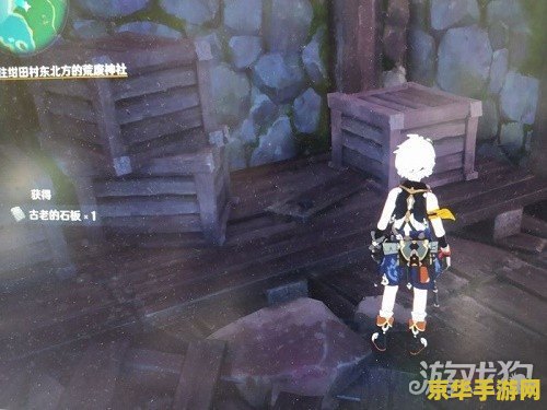 原神在荒废神社中继续调查攻略