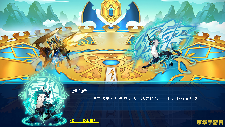 赛尔号三神兽