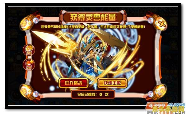 赛尔号三神兽