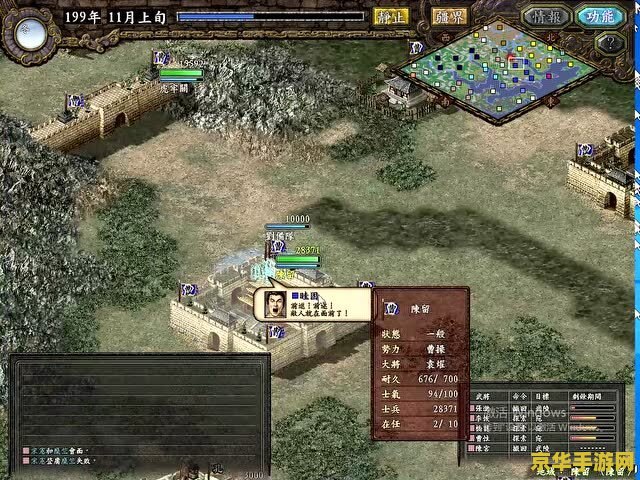 三国志保卫洛阳共虐 “三国志：保卫洛阳共虐”