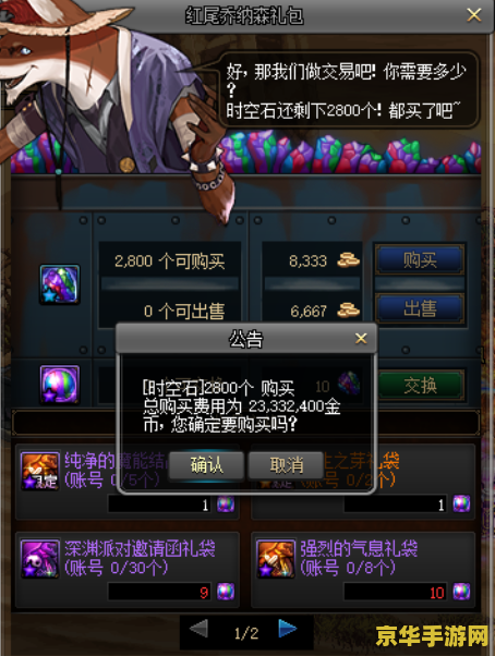 DNF装备强化卷：游戏内深度解析与使用策略