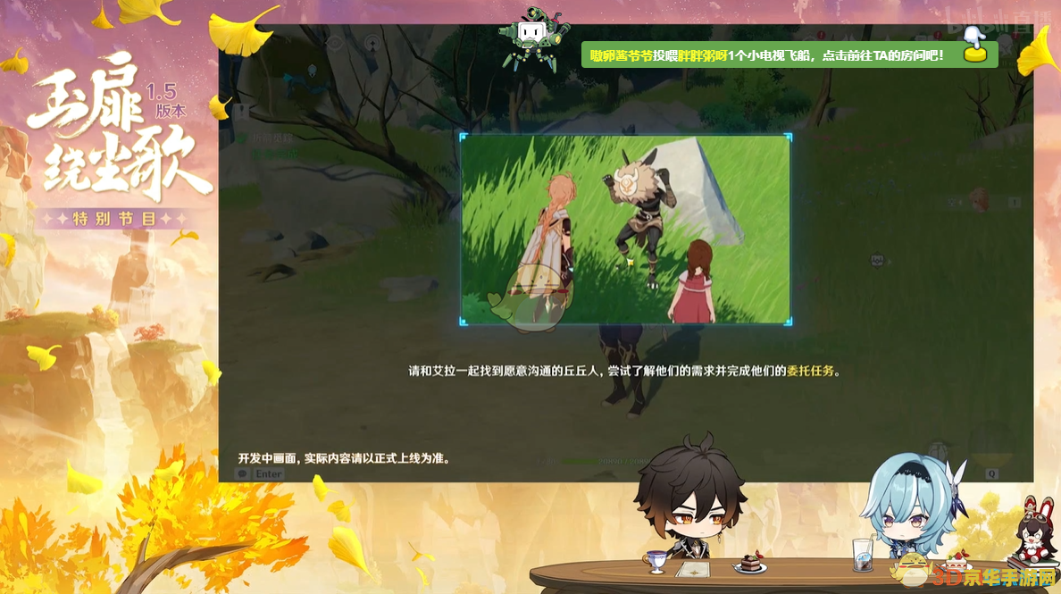 原神新活动折箭觅踪目击三 原神新活动「折箭觅踪·目击三」：深度解析与游戏体验