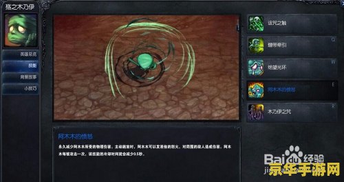 英雄联盟阿木木打野技能