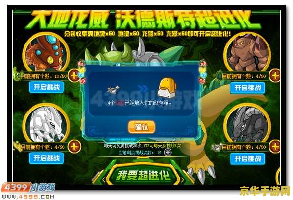 赛尔号沃德斯特：游戏中的精灵与战斗系统深度解析