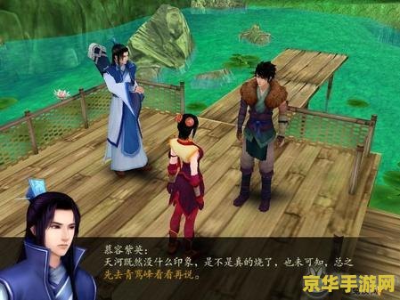 仙剑奇侠传4存档