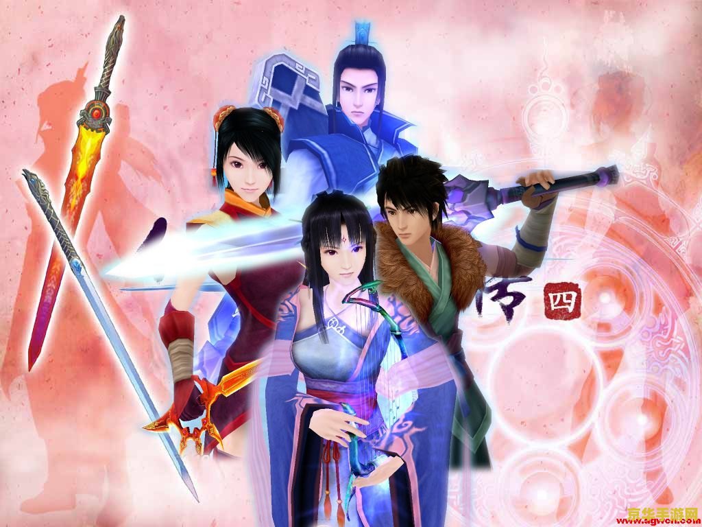仙剑奇侠传4存档