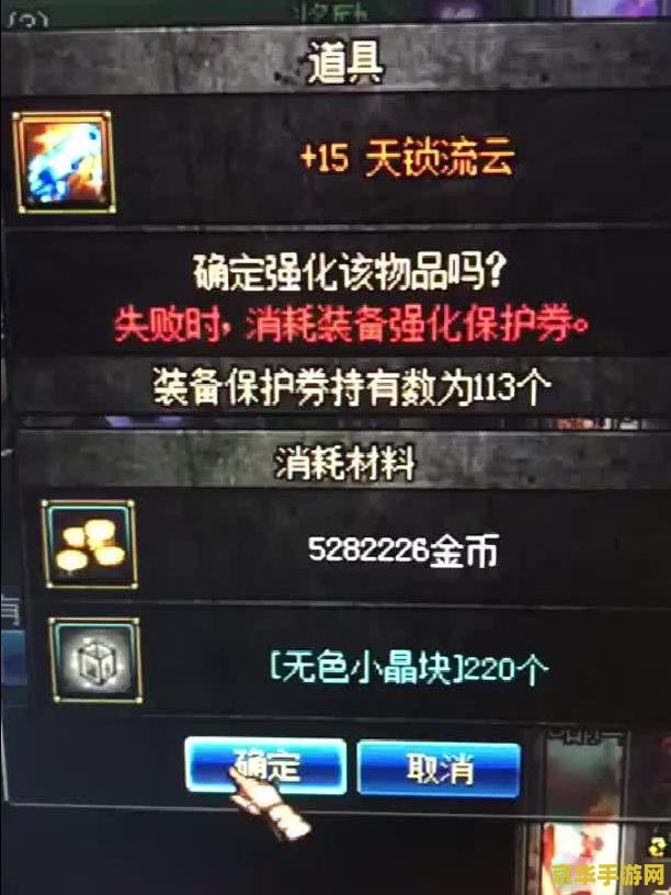 DNF强化垫子：游戏中的强化技巧与策略