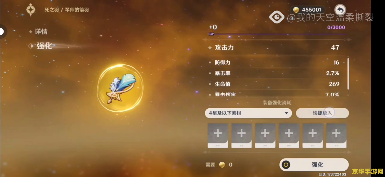 原神胡桃圣遗物主词条