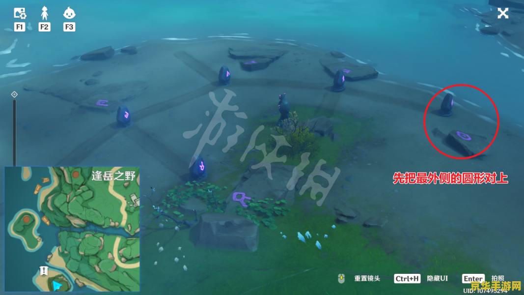原神鹤观石板位置在哪